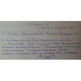 Отрыжко Ольга Соломоновна